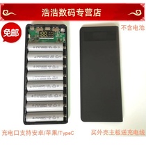 Type-C solderless mobile power DIY kit 8 knos 18650 battery case charging pagoon housing accessories
