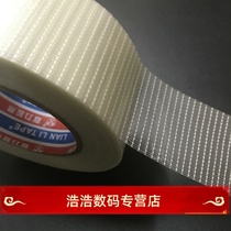 Glass fiber mesh tape strong fiber tape cross grid fiber tape strong single-sided tape does not remain