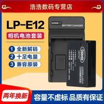 Canon LP-E12 Single Anti-camera Battery EOSM200M50M10M2M100SX70 100D Micro Single Charger