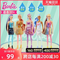 Barbie doll bubble water toy set girl princess surprise color change mermaid blind box for single water soluble