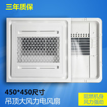 Integrated ceiling electric fan kitchen high-power silent intelligent Liangba embedded air cooler with remote control 45*45