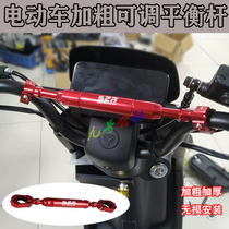 Apply far-reaching 009A7GM8 electric car head balance bar handlebar child armrests handlebar reinforcement bar tap retrofit