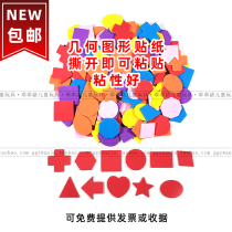 Foam Mosaic Sticking Handmade DIY Material Children's Enlightenment Geometry Quality EVA Puzzle Material