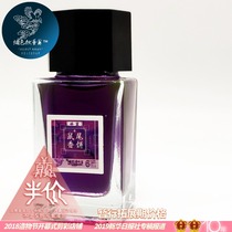 Ice room Morandi tomography tone album 18ml color ink ink pen brush glass dip pen dye card smoke color