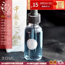 Phoenix Ling original Chinese color ink pin hundreds of thousands of bottles of Chinese character water twelve color ink gold powder pen ink 30ml