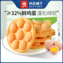 Farm Exclusive-Good Shop Hong Kong Egg Cake 500g Cake Waffles Pastry Snacks Nutrition