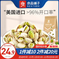 Good shop-pistachio 210g happy nut dry fruit snack pistachio bulk raw big nut snack