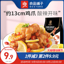 Good product shop boneless chicken feet citric acid spicy boneless chicken claws boneless spicy sour and spicy instant snack Net red bag 128g