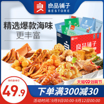 Good product shop seafood snacks gift bag spicy small snacks seafood ready-to-eat squid snacks seafood cooked food