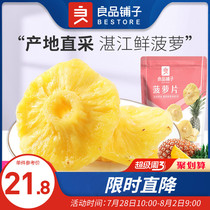 (BESTORE-Dried Pineapple 100gx2 bags) Dried Preserved Fruit Pineapple Rings Office Pineapple Dried Pineapple Slices