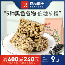 Full Reduction (Good Product Shop-Shaqima) Red Jujube Qi Zi Breakfast Pastry Office Leisure Snacks Tradition
