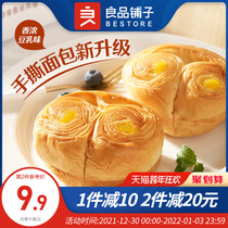 Good product shop big wave hand-torn bread 600g Bean Milk Whole box breakfast snacks snack cake snack food