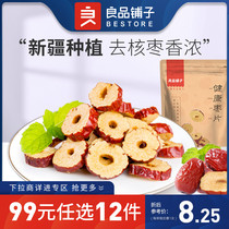 (99 optional)BESTORE-Jujube Slices 50gx2 bags of Seedless Dried jujube No-wash Crispy Gray Jujube