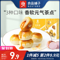 BESTORE Liuxin Egg yolk crisp Xuemei Niang Appease small snacks Snack snack food Breakfast food Pastry heart