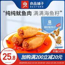 Liangpindu buns-full seed squid 200g snacks packaging seafood ready-to-eat with seeds squid stuffed with small snacks
