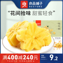 Full reduction (good product shop-osmanthus cake 120g) osmanthus mung bean cake traditional cake net red snacks