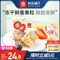(Good shop freeze-dried snowflake crisp 108gx2 box) Nougat net red pastry casual snacks bulk snacks