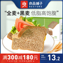 Full-cut shop rye toast low-fat whole wheat bread rye bread rye meal replacement bread breakfast food healthy snacks