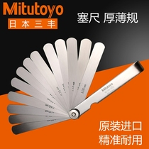 Japan Mitsufeng feeler gauge high precision thickness gauge 184-304s 303S 302s Shad 20 pieces 0 05-1mm