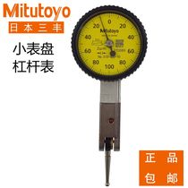 Japan Mitutoyo lever micrometer 513-465 466 464 School table Percentile head subdial indicator