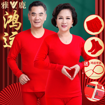 Yose Great Red Middle Aged elderly Bendies Underwear Suit Warm Red Autumn Clothes Autumn Pants Belong To Tiger Year Mom Dad