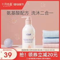 October Jade children shampoo Bath two-in-one baby wash shampoo shower gel bath for men and women
