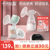 October Crystallized electric breast pump Frequency Changer Breast Milk Machine Full Automatic Maternal Episode Miller Miller Suction Power Big Muted