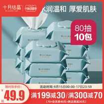 (800 draw) October crystal baby wipes newborn hand mouth special Fart Baby Baby Baby Baby wet paper towel big bag