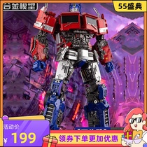 Black Mamba Deformation Toys King Kong Movie Zoom Dinosaur Tank Meitian Optimus Model Column Alloy LS13 Hand