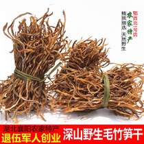Dried bamboo shoots Wild small bamboo shoots pointed Hubei local farmers homemade tender spring shoots silk wild mountain bamboo shoots dry goods 250g