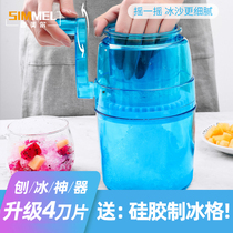  Hand shaved ice machine Household small ice crusher Explosion hail ice machine Manual ice crusher Mini smoothie machine Mianmian ice machine
