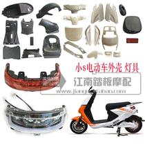 Guanghuan small S electric vehicle full car shell 9S battery car frame lamp accessories iron parts Guanghuan plastic paint parts