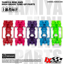 Original imported Tamiya 4WD car modification parts CNC machining MSL MS chassis shock absorber without expansion spring