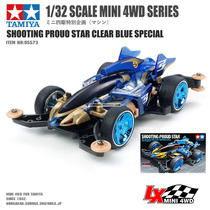 Original Tamiya 4WD Limited edition 4WD Kid MA chassis Blue transparent sprint meteor star Picker 95573