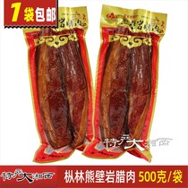 Fir Forest Tujia bacon Fir Forest bacon smoked fresh and delicious Xiangxi bacon
