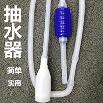  Small fish tank water changer Pumping device Fish tank toilet suction cleaning tool Semi-automatic siphon tube