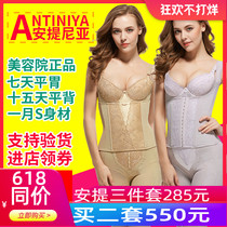 Antinia love shape body manager beauty salon postpartum three-piece underwear Flandia Zhen Zhen beauty