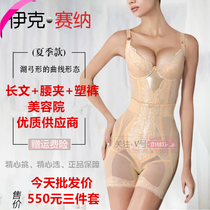  Official website Weiman IK Wenna Yuyang body manager Sena Fengqing Runmu IK shapewear set