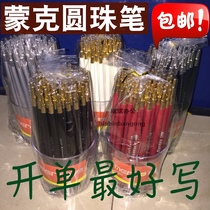 Munk Ball Pen 0 7mm Monk 2000 Office Sign Opening Single Hotel Guesthouse Atomic Pen 1 cylinder 55 oil pen