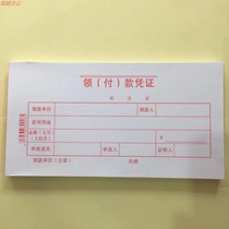 Red Payment Voucher Cixi Financial Edition Each 100 Cash Payment Reimbursement Application Form 1
