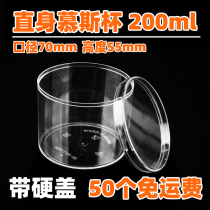 200ml straight round mousse cup cake cup sweet cup jelly pudding cup disposable transparent plastic cup