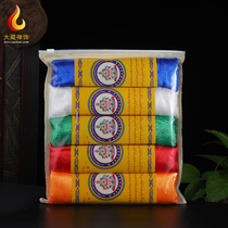 Tibetan Hada scarf Tibetan jewelry Eight auspicious Mongolian Hada car Hada car ornament Mongolian ornament multi-colored