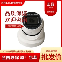 Original Hikvision 2 million light intelligent alert infrared network hemisphere DS-2CD2326FWDA3-I IS