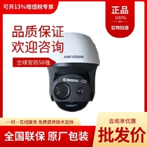 Original Hikvision temperature measurement thermal imaging dual spectrum smart dome camera DS-2TD4166T-50