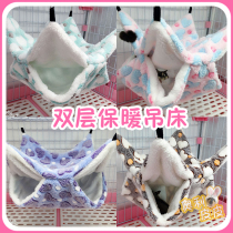Olippi) Flower-branchy hamster hamster tunnel plush cotton nest honey-bag glider Golden Bear squirrel supplies