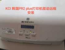 South Korea KCI PR2 plus Italian printer driver Remote Installation