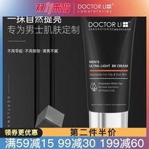 Dr. Li plain BB cream natural color mens life special lazy man concealer acne cream foundation cosmetics set