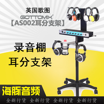  Gottomix AS002 Studio ear branch rack Headphone Distributor Ear amplifier Ear bracket rack