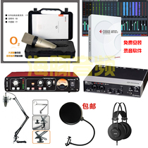 Network live K-song microphone playback recording equipment set Recording song dubbing mixing post-recording studio plan 2