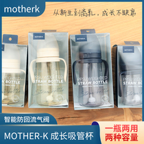 South Korea motherk baby straw cup Baby water cup Milk drinking straw bottle drop-proof leak-proof